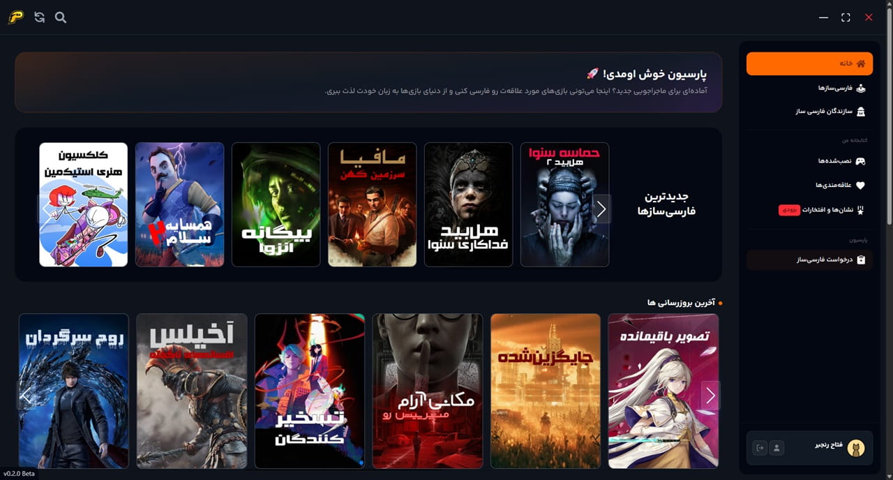پارسیون
